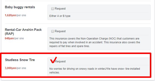 Pattern 2: Add a studless snow tire option to your reservation